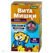 Купить витамишки кальций плюс пастилки жев, №30 цена и отзывы