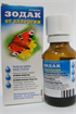 Купить зодак 10мг/мл капли 20мл флакон цена и отзывы