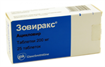 Купить зовиракс таблетки 200мг №25 цена и отзывы