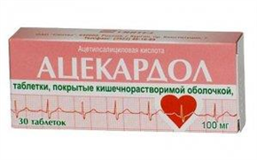 Купить ацекардол 100 мг №30 табл цена и отзывы