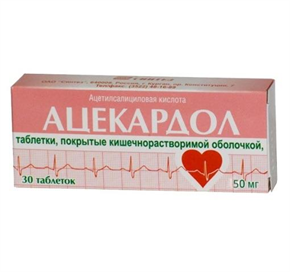 Купить ацекардол 50 мг №30 табл цена и отзывы