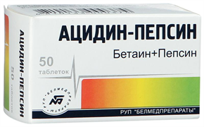 Купить ацидин-пепсин №50 табл цена и отзывы