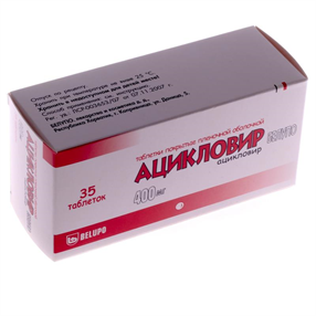 Купить ацикловир-белупо таблетки покрытые оболочкой 400мг №35 цена и отзывы