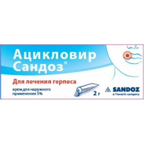 Купить ацикловир сандоз крем 5% 5 г цена и отзывы