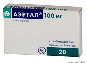 Купить аэртал таблетки покрытые оболочкой 100мг №60 цена и отзывы