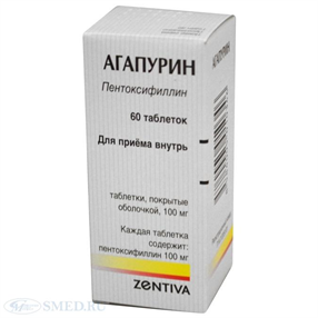 Купить агапурин 100 мг №60 драже цена и отзывы