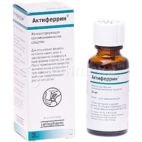 Купить актиферрин капли 30 мл цена и отзывы