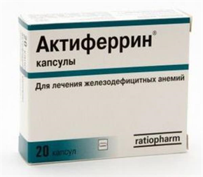 Купить актиферрин капсулы 300мг №20 цена и отзывы