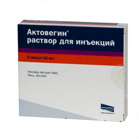 Купить актовегин раствор для ин 40 мг/мл 10 мл №1 амп цена и отзывы