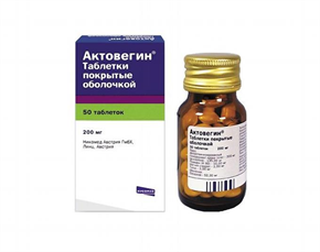 Купить актовегин таблетки покрытые оболочкой 200мг №50 цена и отзывы