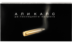 Купить али капсулы №4 капсулы цена и отзывы