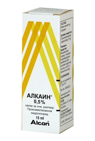 Купить алкаин капли глазные 0,5% 15 мл цена и отзывы