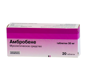Купить амбробене таблетки 30мг №20 цена и отзывы