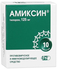 Купить амиксин таблетки покрытые оболочкой 125мг №10 цена и отзывы