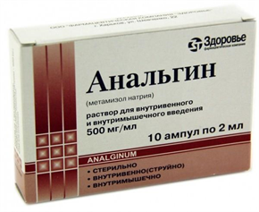 Купить анальгин раствор ампулы 50% 2мл №10 цена и отзывы
