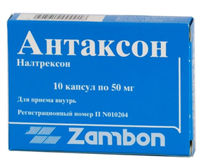 Купить антаксон капсулы 50мг №10 цена и отзывы