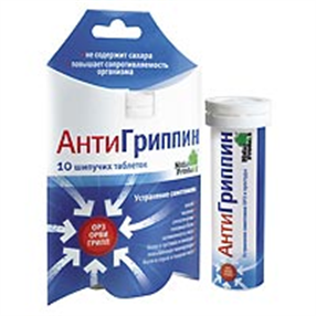 Купить антигриппин таблетки шип, для взрослых №10 (малина) цена и отзывы