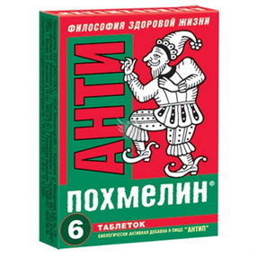 Купить антипохмелин антип таблетки 500мг №6 цена и отзывы