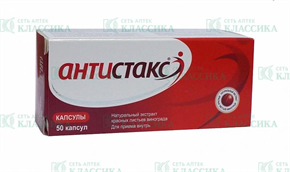 Купить антистакс 180 мг №50 капс цена и отзывы