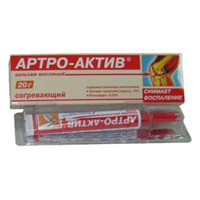 Купить артро-актив бальзам согревающий 20 г масляный цена и отзывы