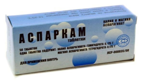 Купить аспаркам №20 табл цена и отзывы
