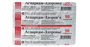 Купить аспаркам таблетки №50 цена и отзывы