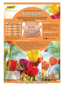 Купить бандаж послеоперационный тонус бкп-унга супер №5 (талия 88 - 98 см) цена и отзывы