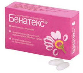 Купить бенатекс 18,9 мг №10 суппозитории вагинальные цена и отзывы