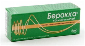 Купить берокка плюс №20 таблетки шипучих цена и отзывы