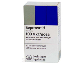 Купить беротек н аэрозоль для инг, 100 мкг/доза 200 доз цена и отзывы