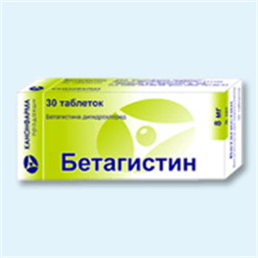 Купить бетагистин таблетки 8мг №30 цена и отзывы