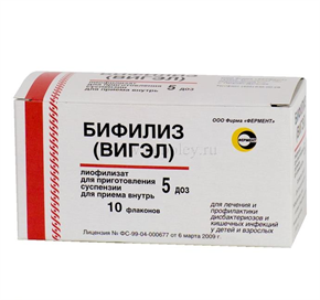Купить бифилиз 5 доз №10 флакон лиофилизированный для приг, р-ра для приема внутрь цена и отзывы