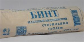 Купить бинт стерильный 7 м * 14 см цена и отзывы