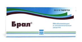Купить брал таблетки №100 цена и отзывы