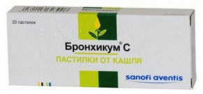 Купить бронхикум с пастилки от кашля №20 цена и отзывы