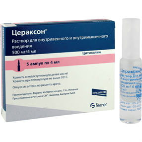 Купить цераксон раствор для инъекций 500мг 4мл n5 цена и отзывы