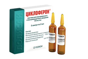 Купить циклоферон раствор для инъекций 12,5% 2 мл №5 амп цена и отзывы