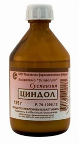 Купить циндол суспензия 125 г цена и отзывы