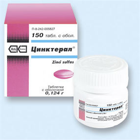 Купить цинктерал таблетки покрытые оболочкой 124мг n150 цена и отзывы