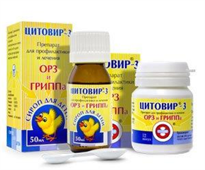 Купить цитовир-3 сироп для детей 50 мл цена и отзывы