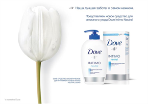 Купить дав средство для интимной гигиены 250 мл цена и отзывы