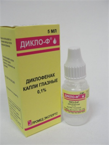 Купить дикло-ф капли глазные 0,1% 5 мл цена и отзывы