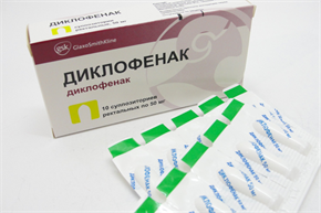 Купить диклофенак свечи 50мг №10 глаксо-вэлл, цена и отзывы