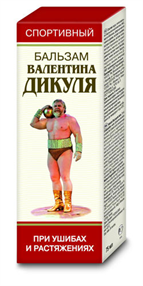 Купить дикуля бальзам спортивный 75 мл цена и отзывы