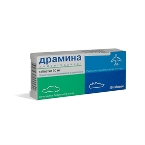 Купить драмина таблетки 50мг №10 цена и отзывы