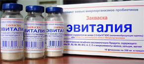 Купить эвиталия закваска порошок №10 флаконов цена и отзывы