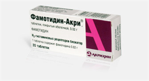 Купить фамотидин таблетки покрытые оболочкой 20мг n20 хемофарм цена и отзывы