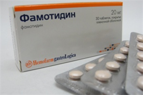 Купить фамотидин таблетки покрытые оболочкой 40мг n20 цена и отзывы