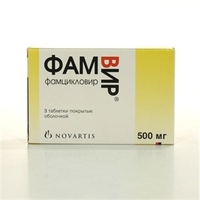 Купить фамвир таблетки покрытые оболочкой 500мг n3 цена и отзывы