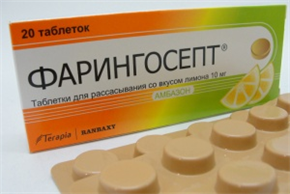 Купить фарингосепт лимон таблетки n20 цена и отзывы